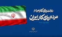فیلم/ ندا سلیمی، پرستار